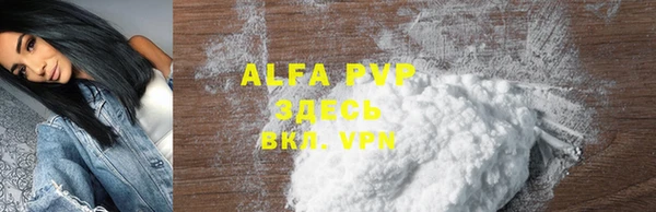 альфа пвп VHQ Бронницы